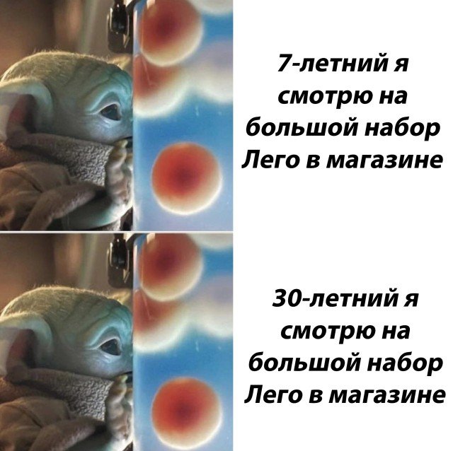 Как я смотрю на LEGO в магазине
