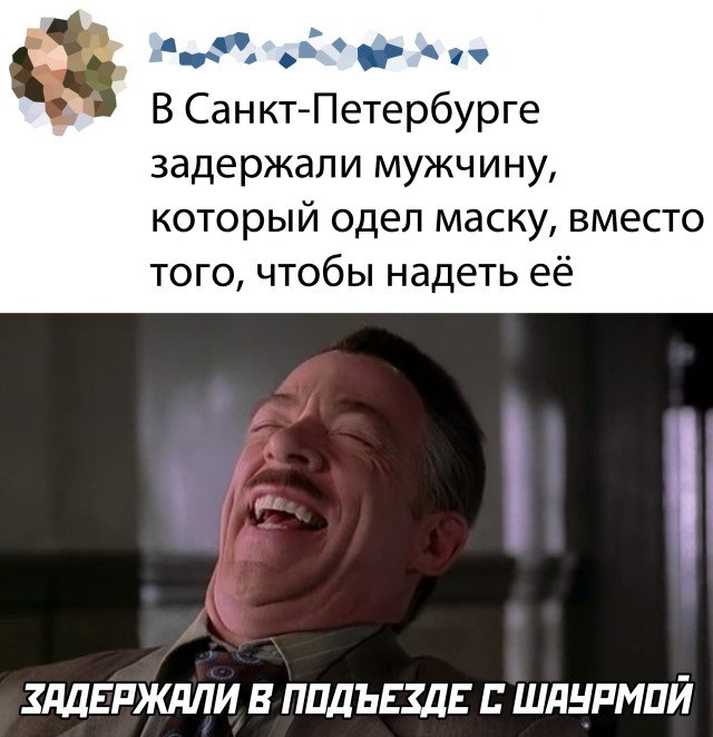 Штраф за маску