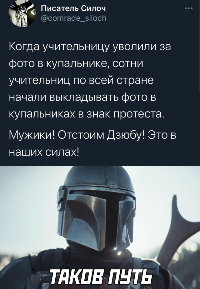 Таков путь