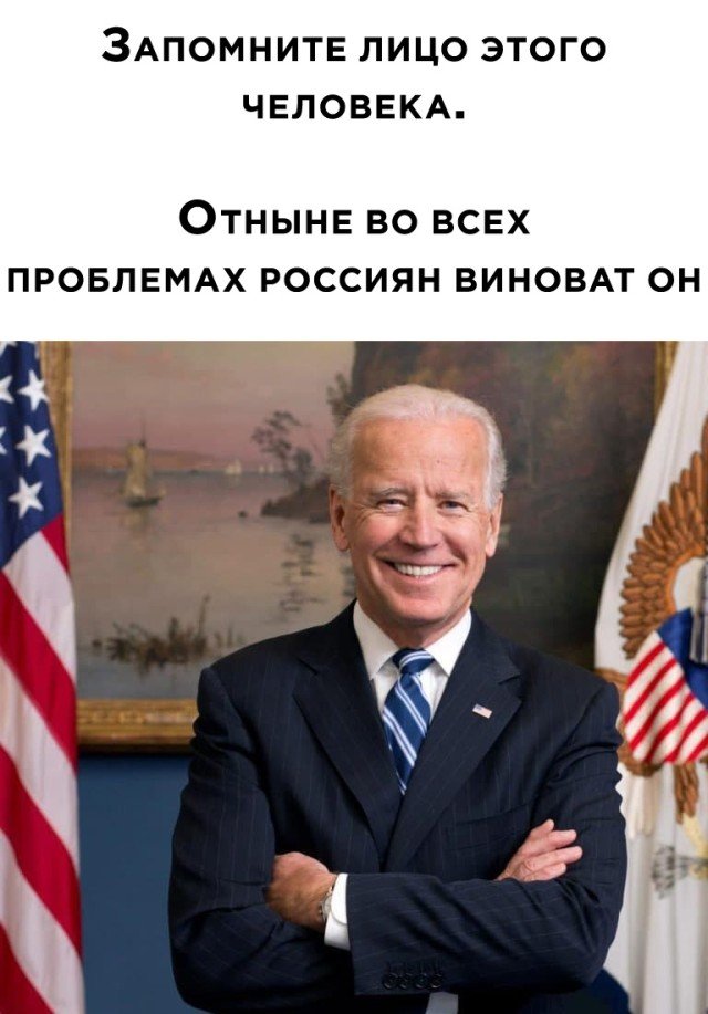 Новый президент США