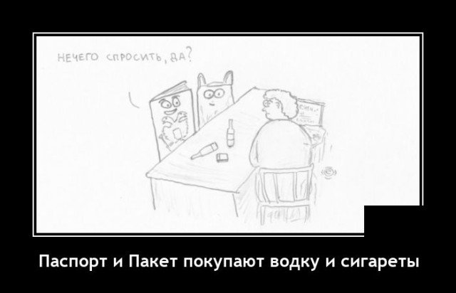 Демотиватор про магазины