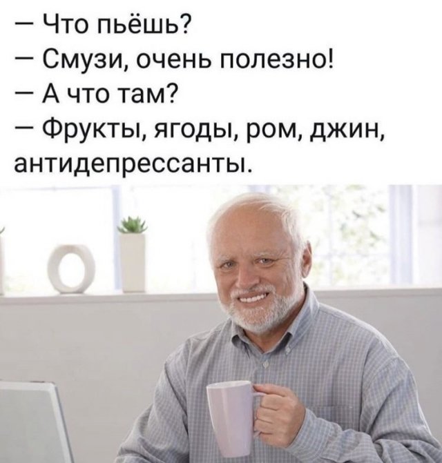 шутка про смузи