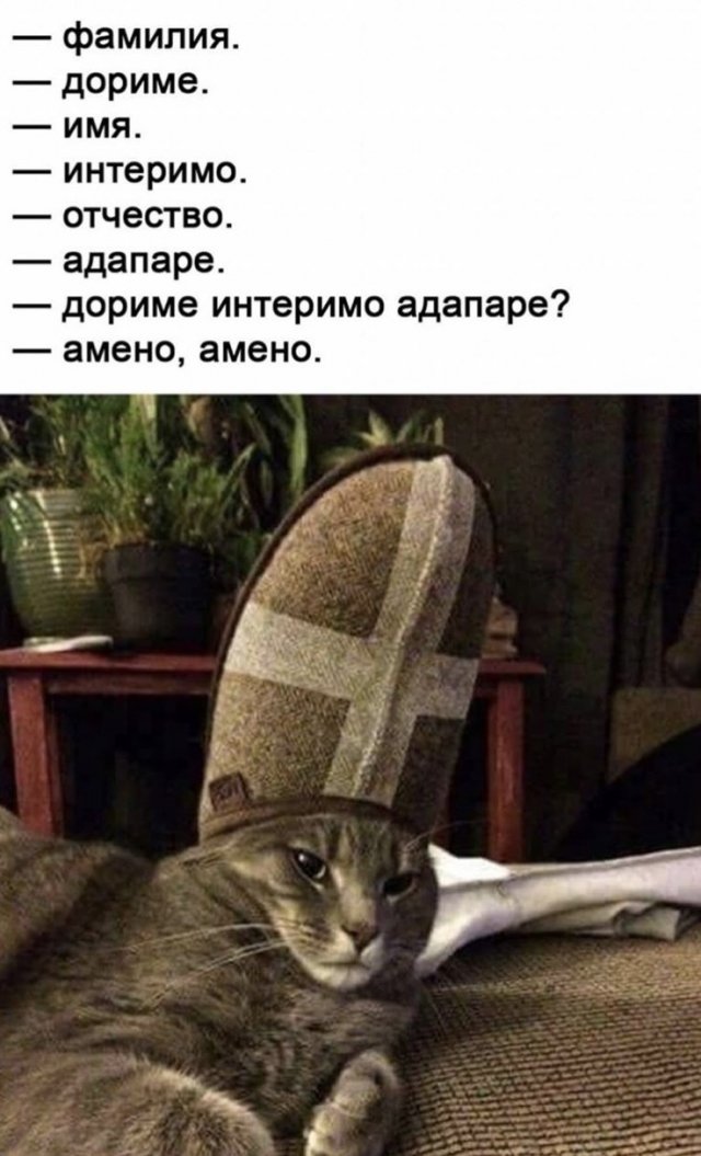 игра слов