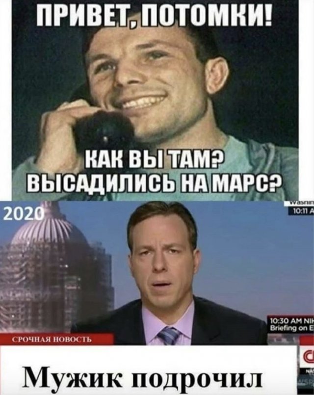 Гагарин и Дзюба