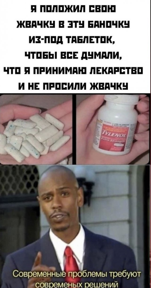 прикол про жвачку