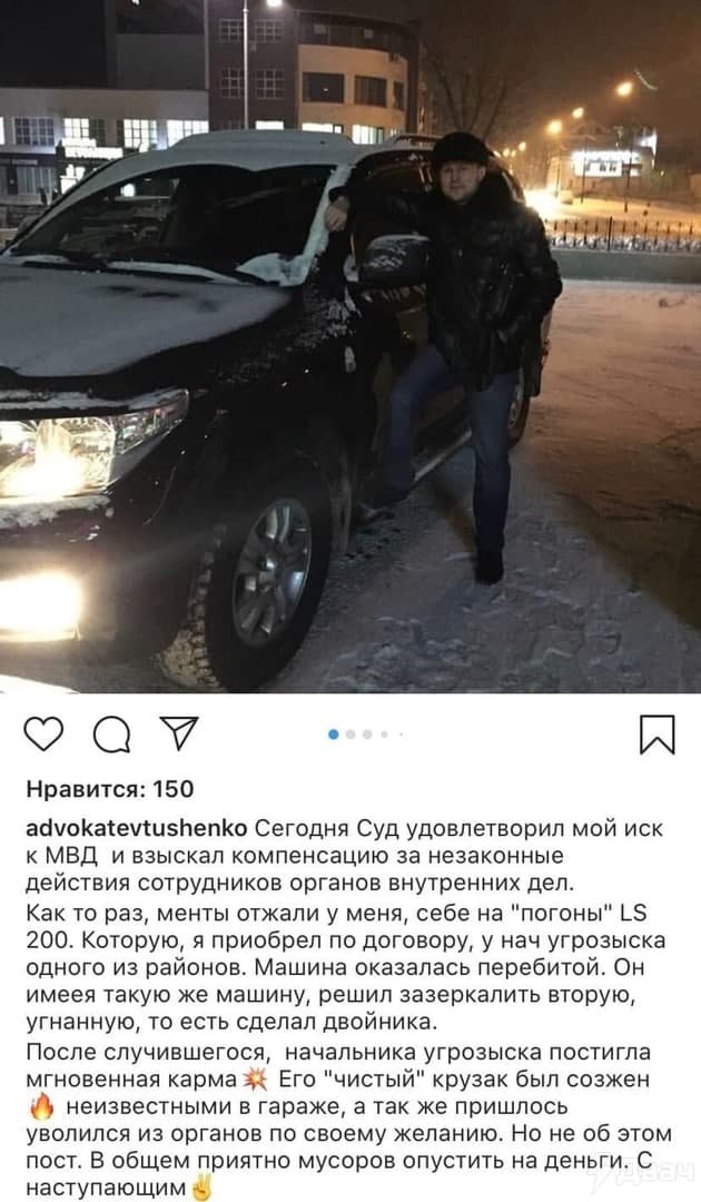 Евгений Евтушенко: иркутский депутат, который ранее был судим, ведет странный Instagram и хвастается