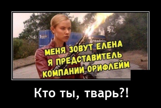 Демотиватор про торгового представителя