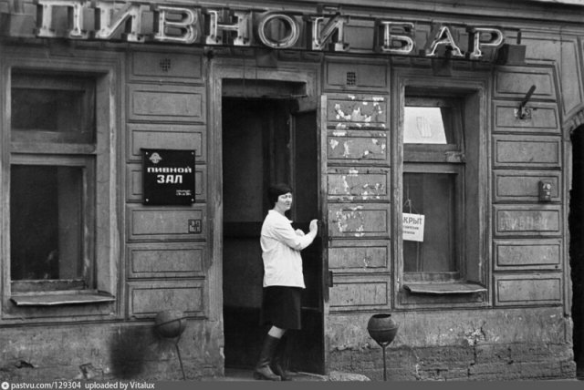 Фотографии из пивных времен СССР