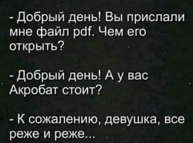 прикол про мужчин