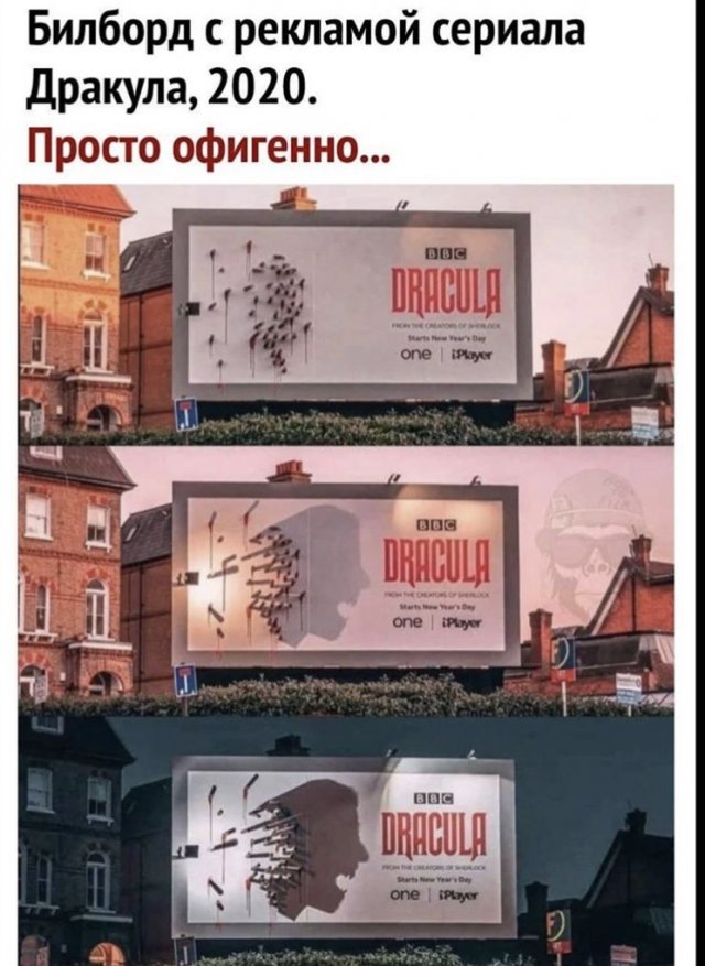 прикол про дракулу