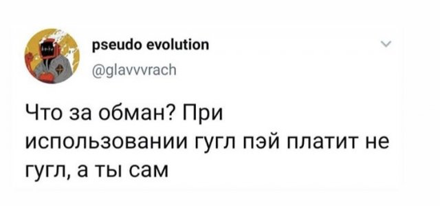шутка про гугл