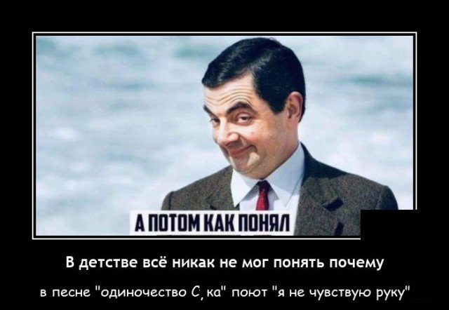 Демотиватор про догадки