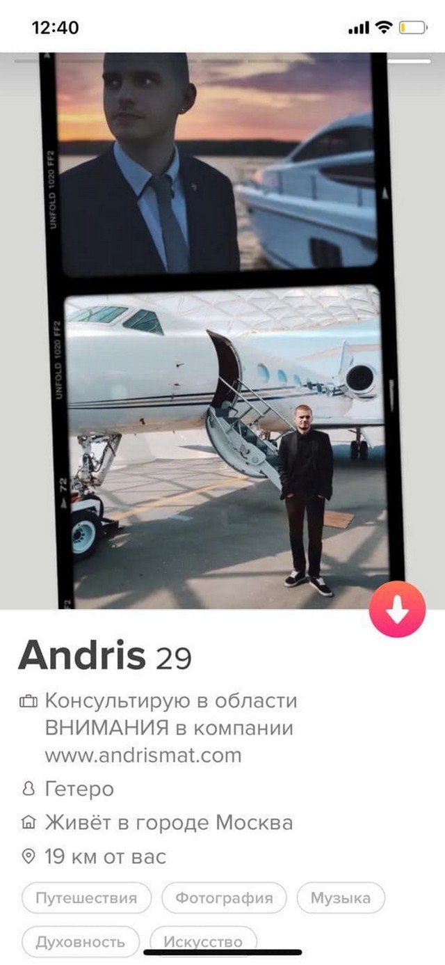 Андрис из Tinder рассуждает о себе
