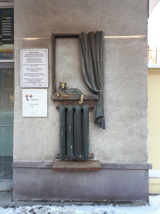Памятник отопительной батарее, Самара