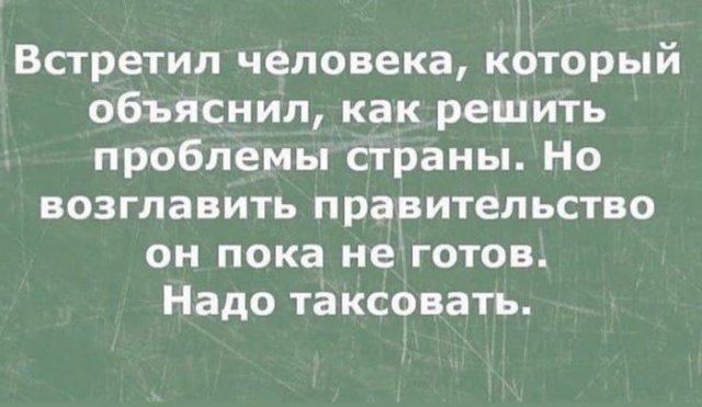 Лучшие шутки и мемы из Сети