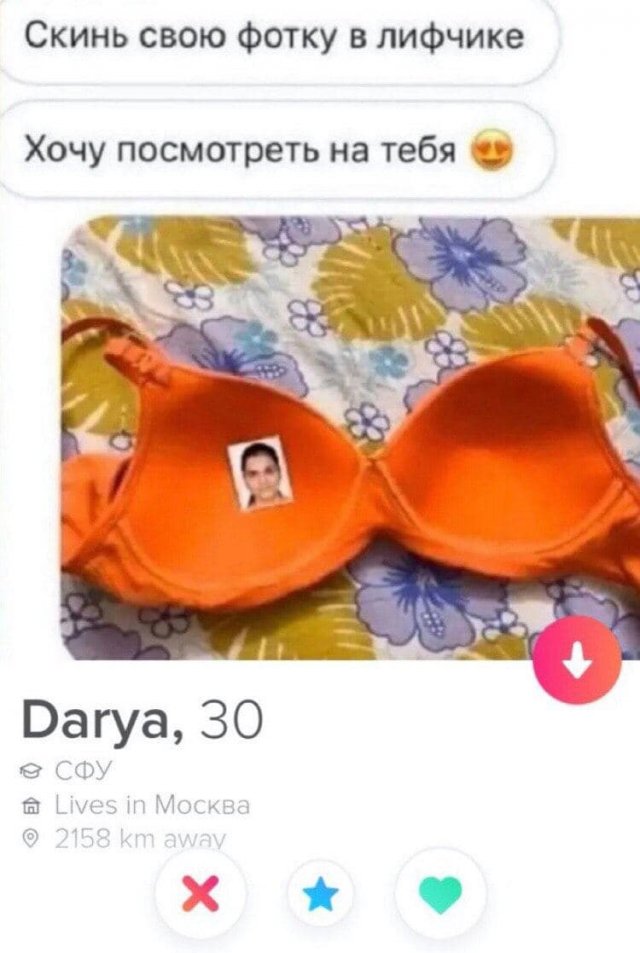 Darya из Tinder шутит