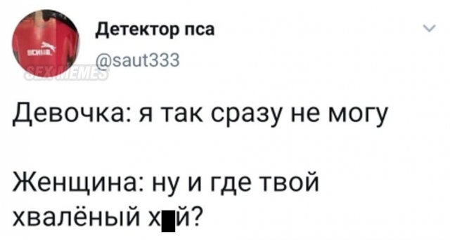 Мемы и приколы про &quot;это&quot;