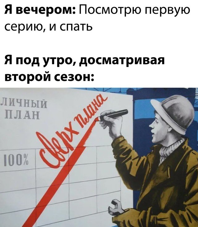 Посмотрел серию сериала