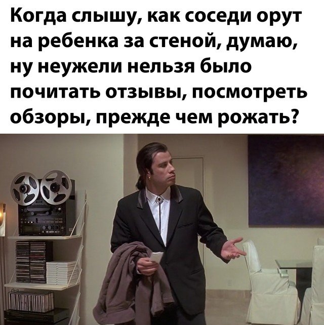 Зачем кричать на детей