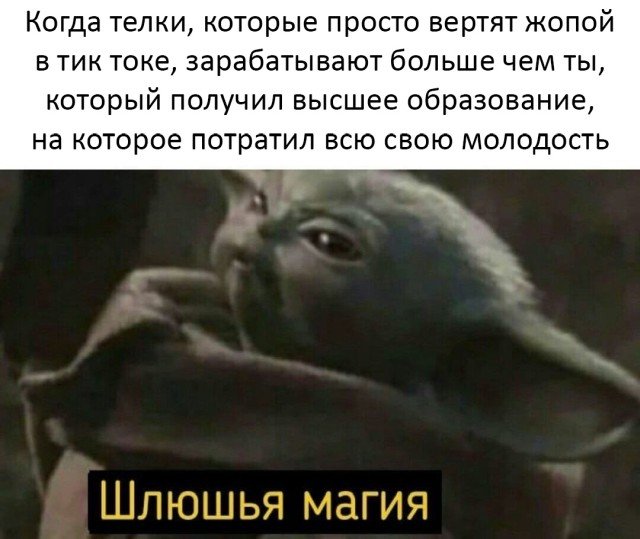 Женская магия