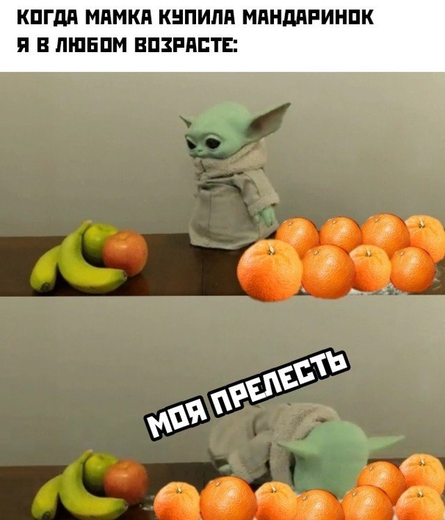 Мандаринки на Новый год