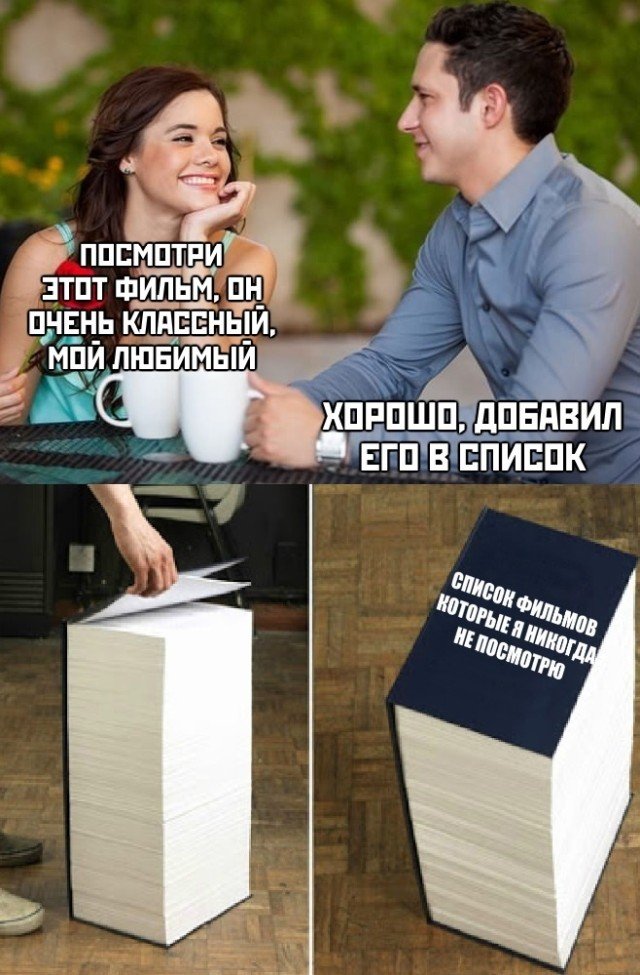 Фильм, который надо посмотреть