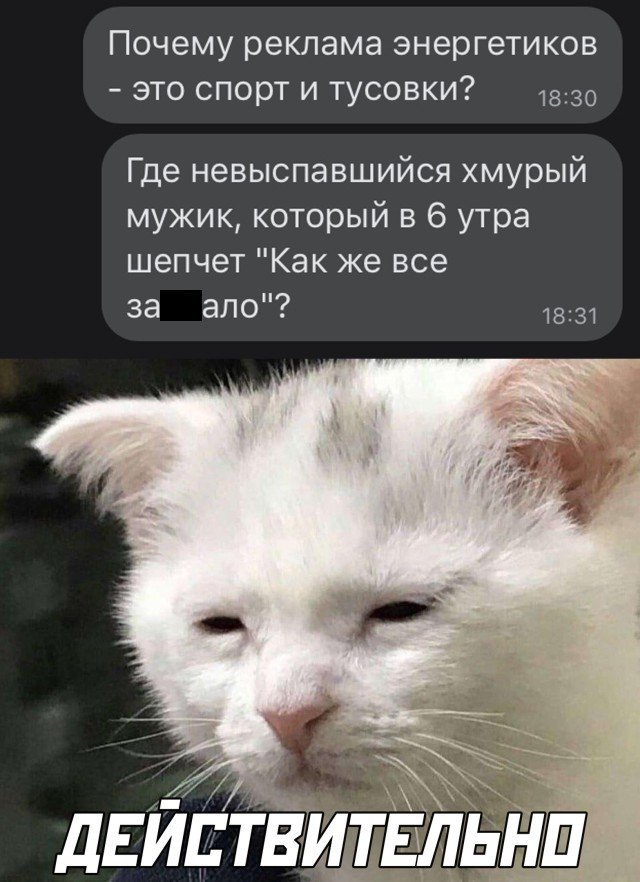 Как все происходит в рекламе энергетиков