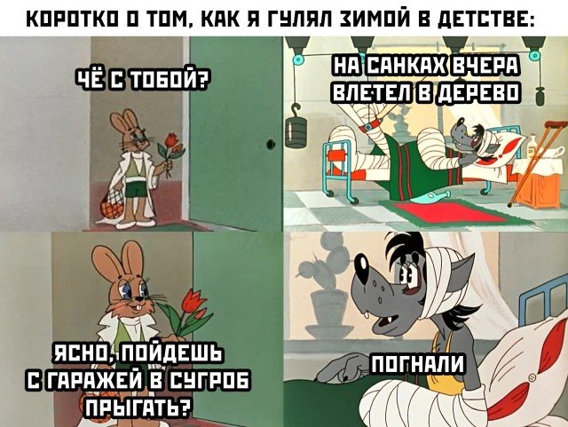 Как мы гуляли в детстве