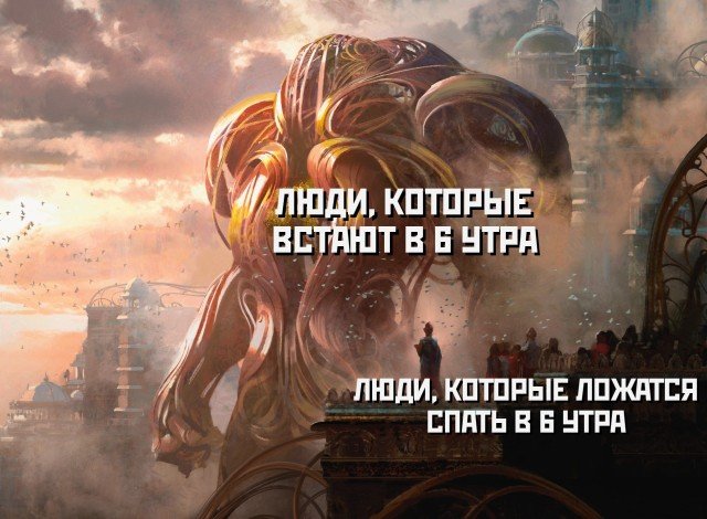 Подъем в 6 утра