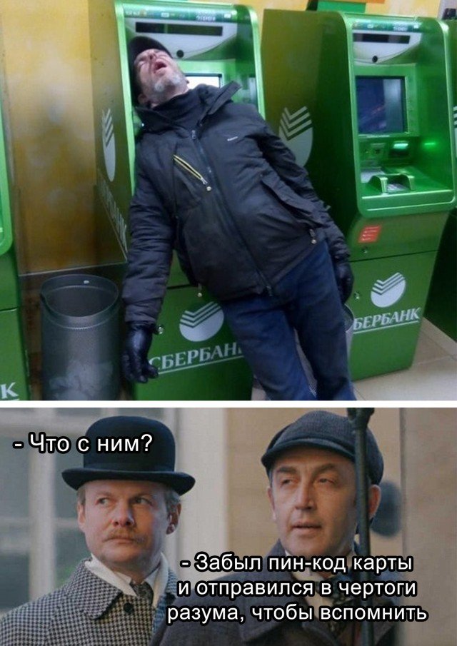 Заснул на банкомате