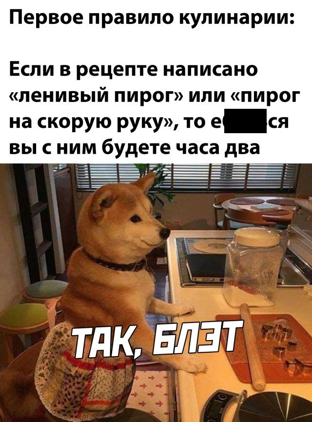 Рецепт приготовления ленивого блюда