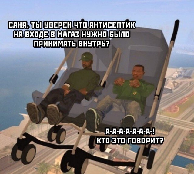 Юмор про выпитый антисептик
