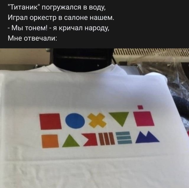 стих про титаник