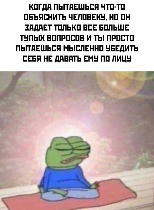 Тупые вопросы от собеседника