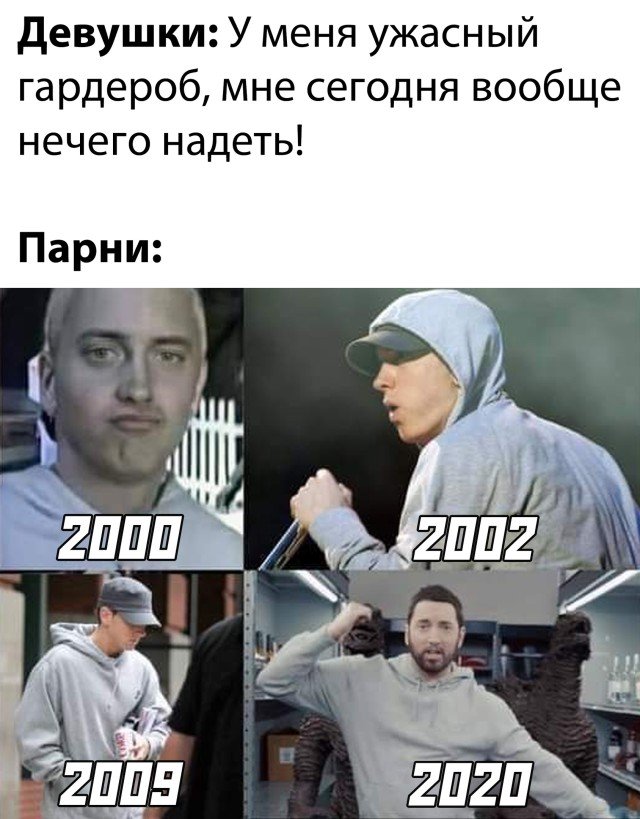 Когда нечего надеть