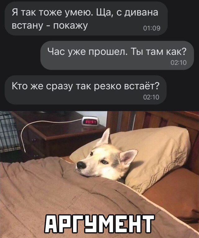 Нельзя быстро вставать с дивана