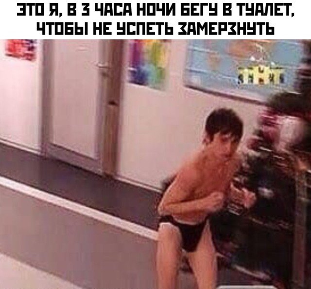 Холодно ночью
