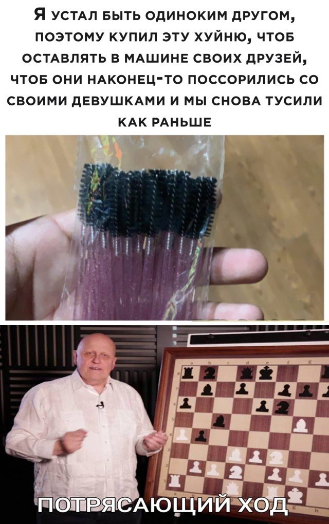 Способ поссорить друга с девушкой
