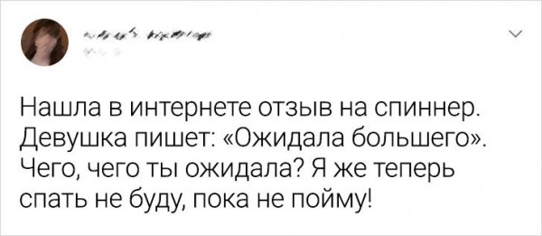 отзыв про спиннер