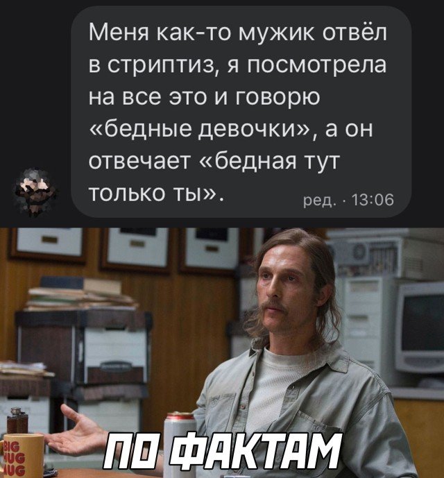 Поход в бар с девушкой