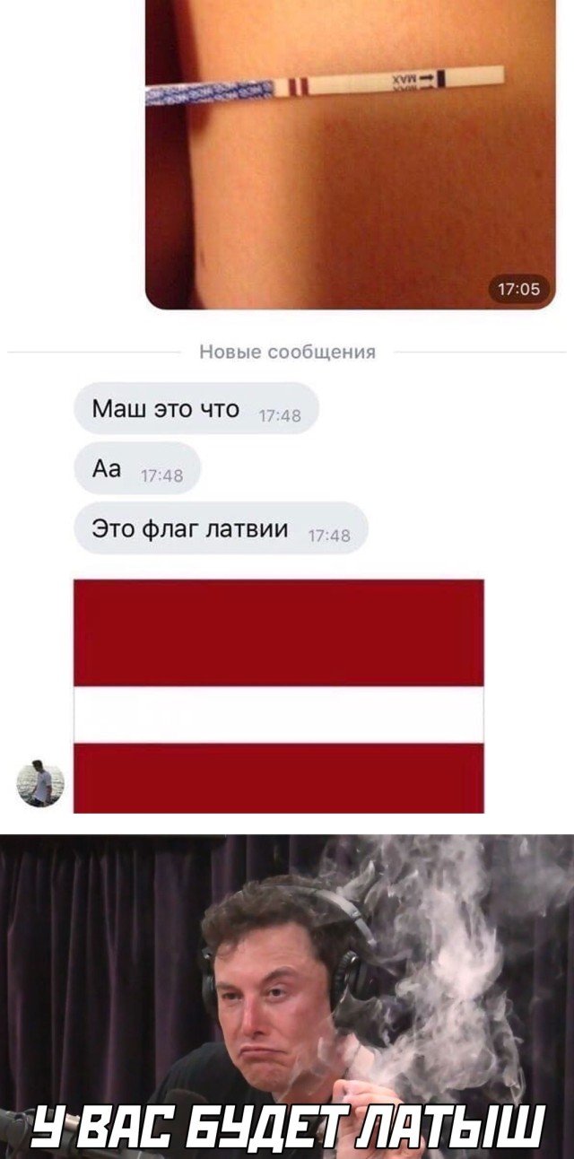 Переписка с девушкой о беременности