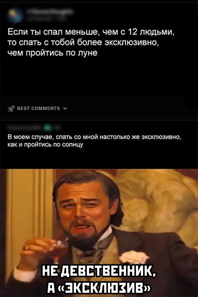 Эксклюзив в отношениях