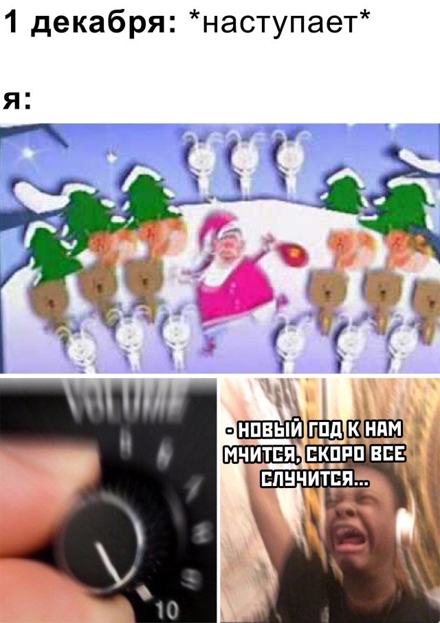 Наступило 1 декабря