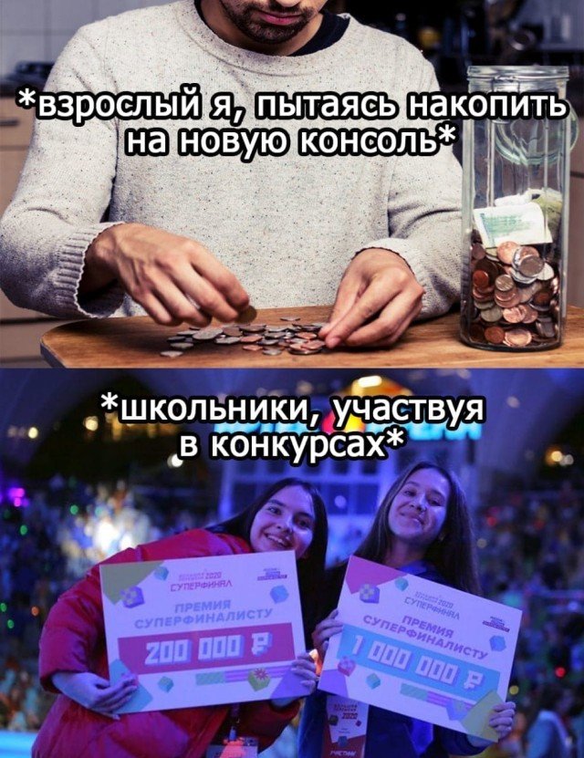 Попытки собрать на новую игровую приставку