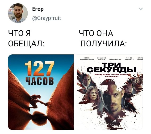 твит про обещание