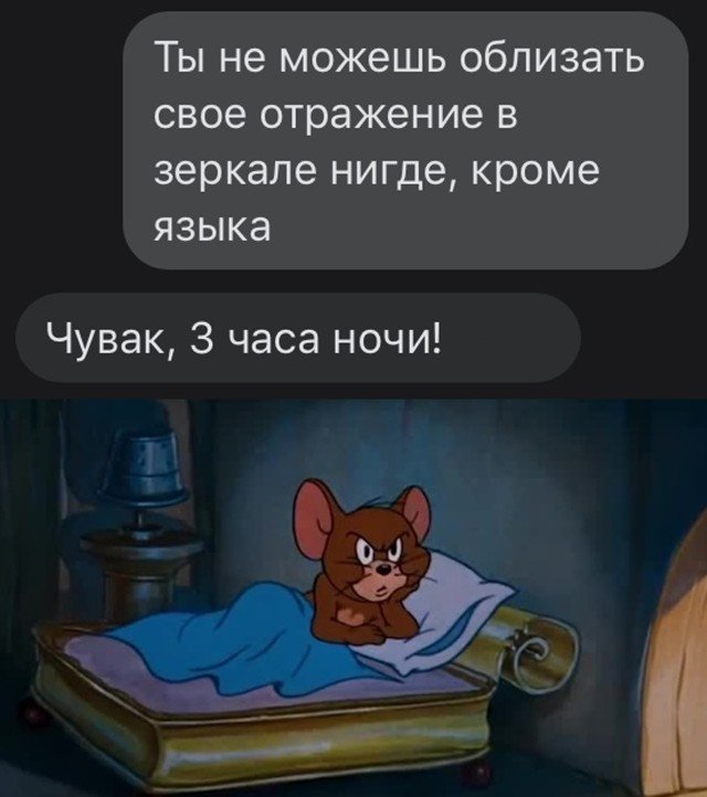 Не спится среди ночи