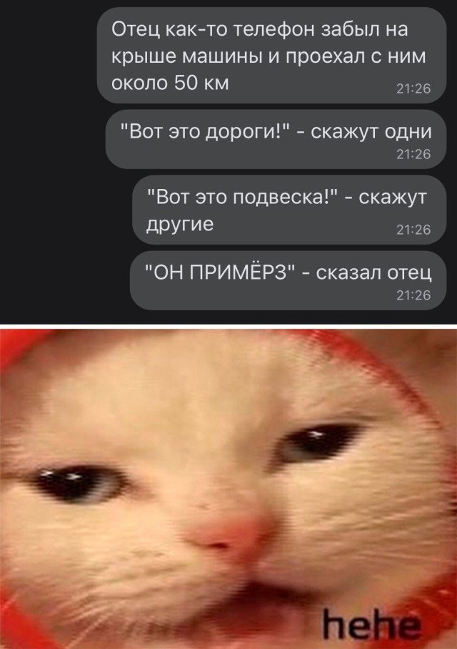 Телефон примерз к автомобилю