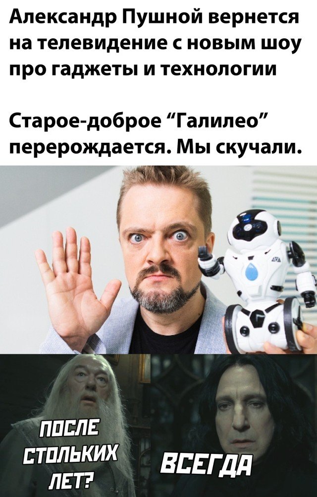 Александр Пушной будет вести новое шоу на ТВ