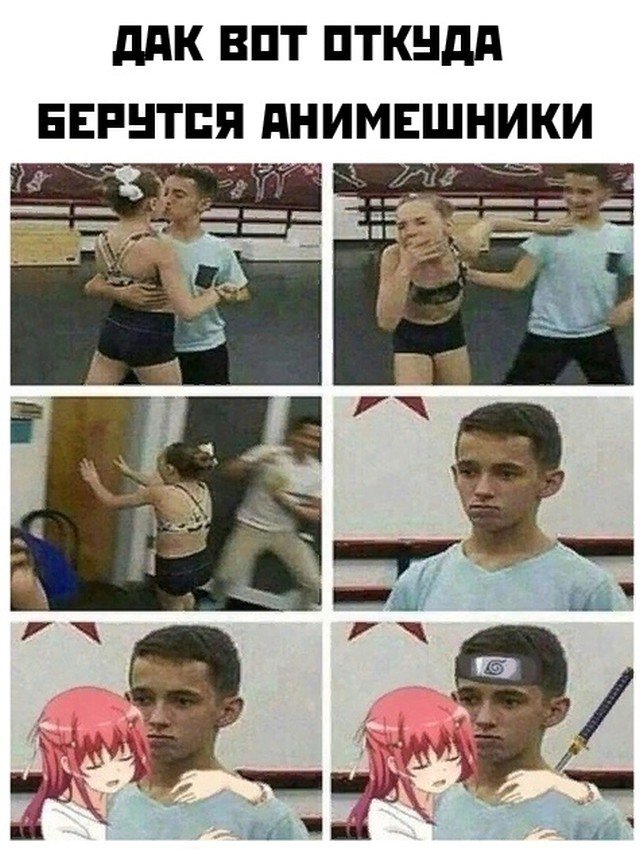 Как рождаются анимешники