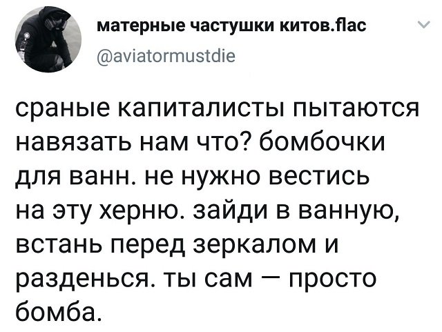 таит про капиталистов